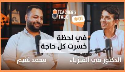 الدكتور في الفيزياء