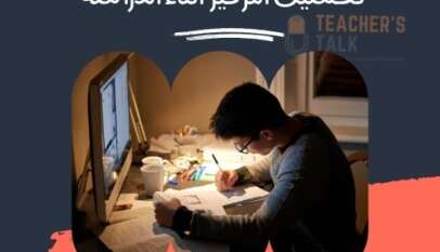 تحسين التركيز أثناء الدراسة